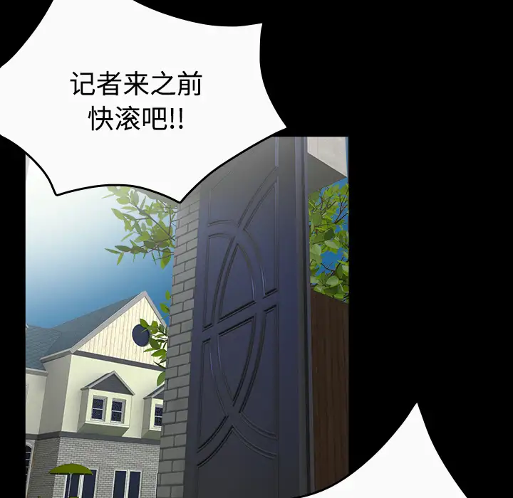《炼狱鬼岛》漫画 第33话