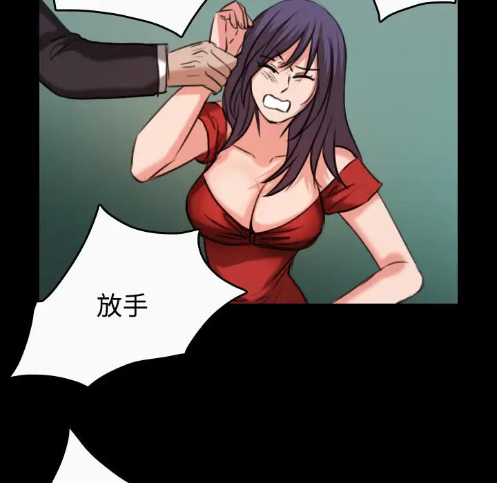 《炼狱鬼岛》漫画 第33话