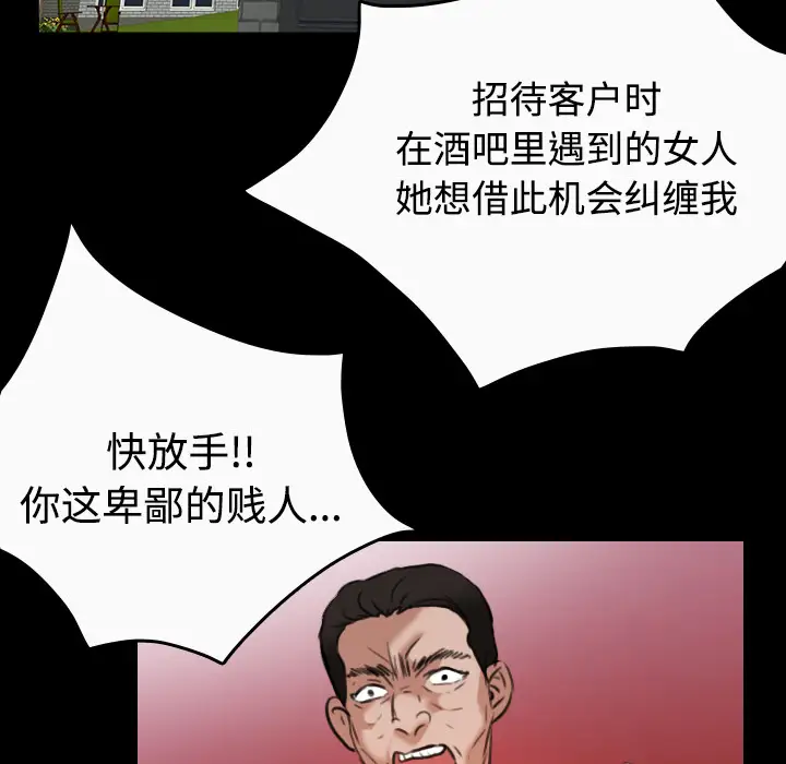 《炼狱鬼岛》漫画 第33话
