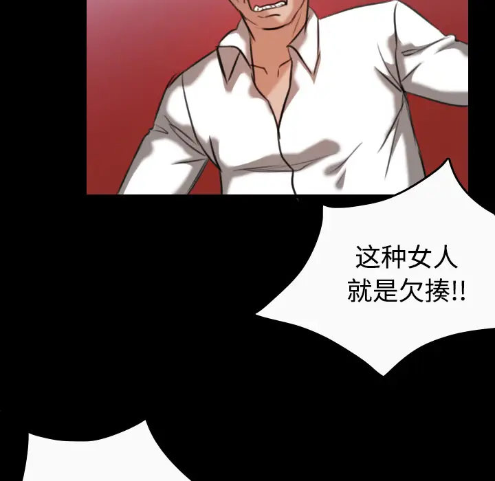 《炼狱鬼岛》漫画 第33话
