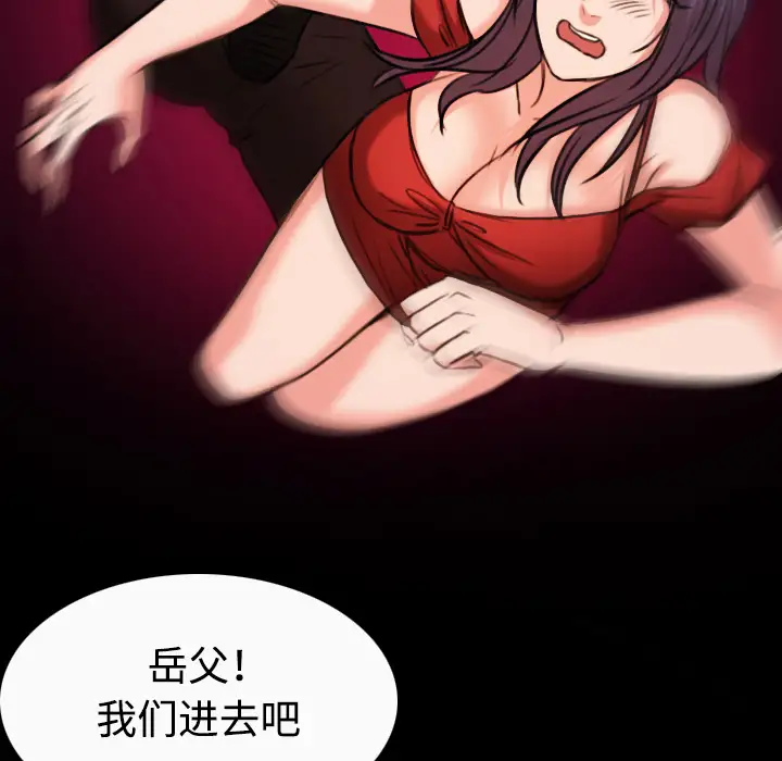 《炼狱鬼岛》漫画 第33话