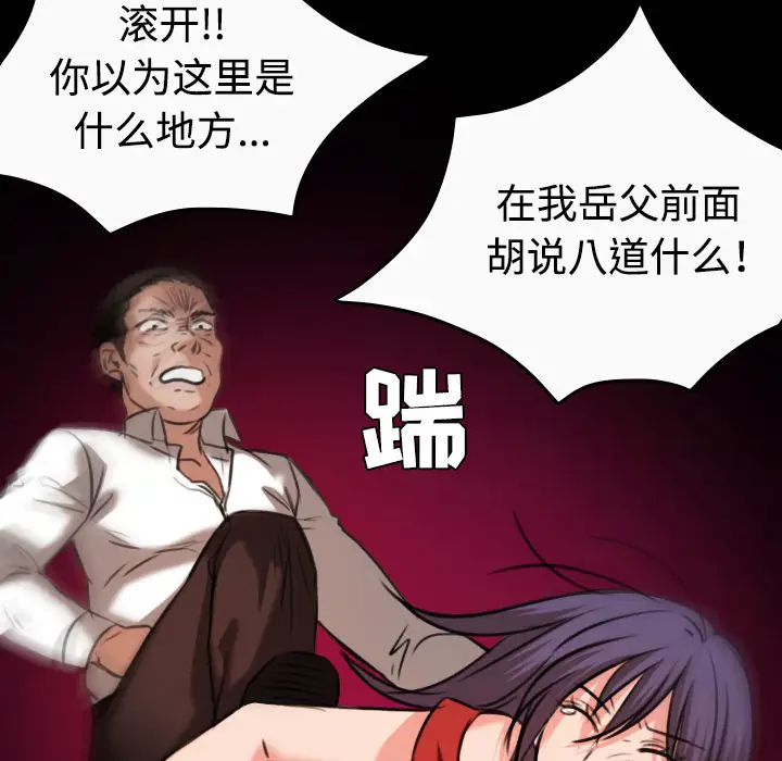 《炼狱鬼岛》漫画 第33话
