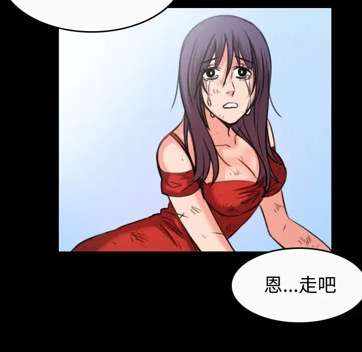《炼狱鬼岛》漫画 第33话