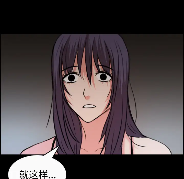 《炼狱鬼岛》漫画 第33话