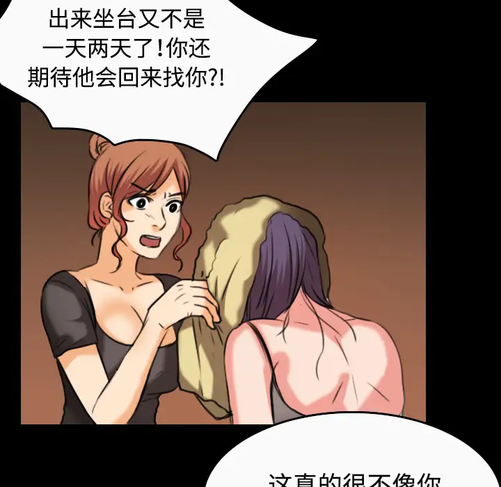 《炼狱鬼岛》漫画 第33话