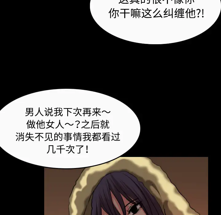 《炼狱鬼岛》漫画 第33话