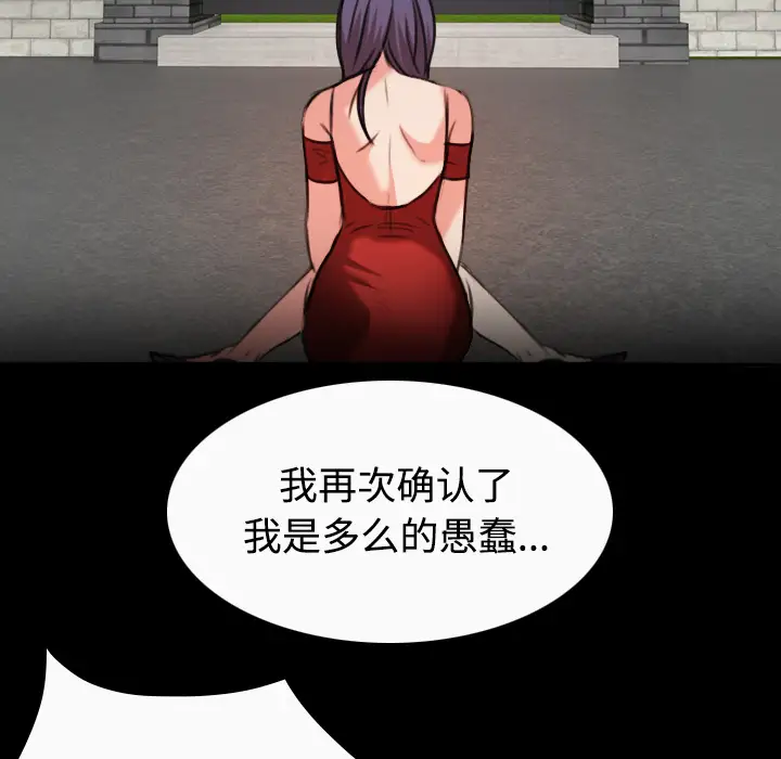 《炼狱鬼岛》漫画 第33话