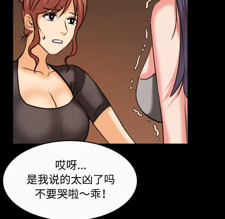 《炼狱鬼岛》漫画 第33话