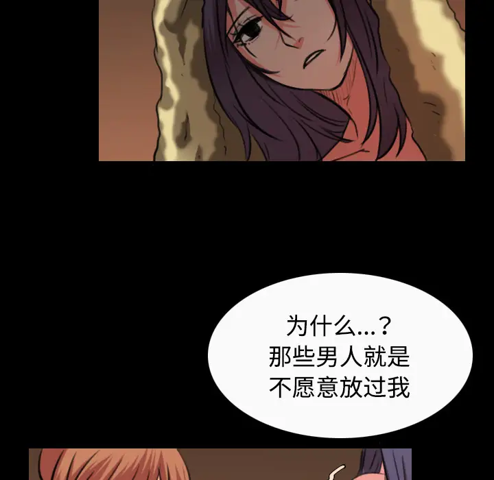 《炼狱鬼岛》漫画 第33话