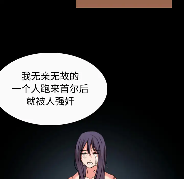 《炼狱鬼岛》漫画 第33话