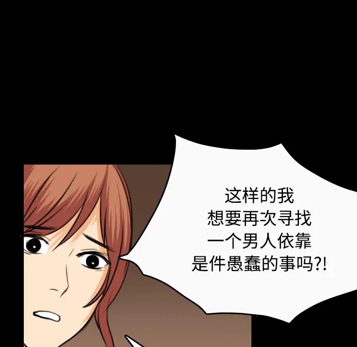 《炼狱鬼岛》漫画 第33话