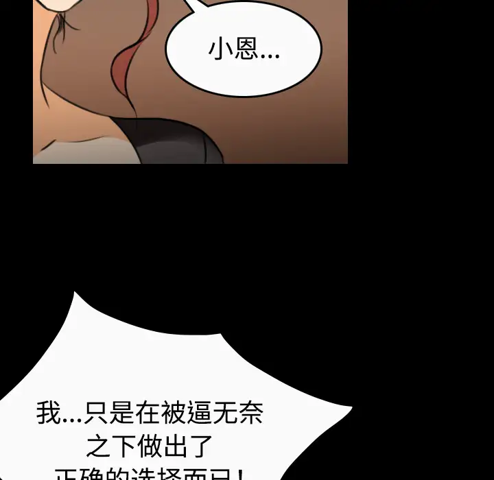 《炼狱鬼岛》漫画 第33话