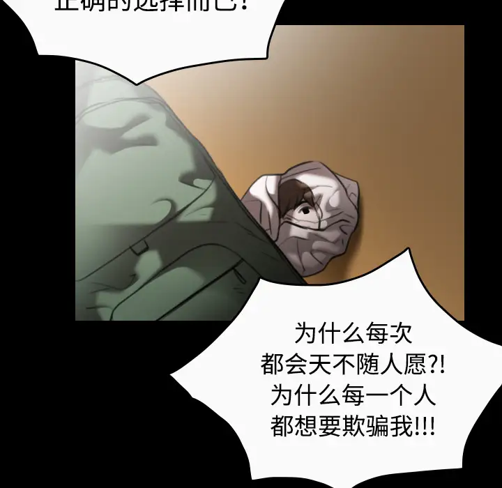 《炼狱鬼岛》漫画 第33话