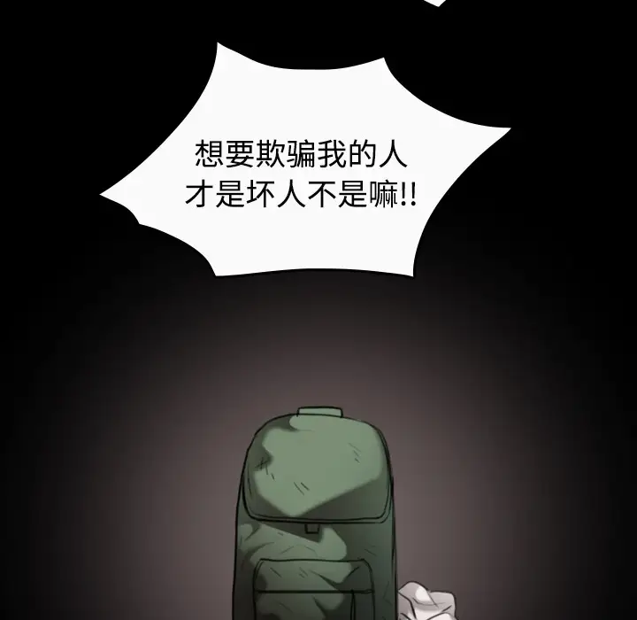 《炼狱鬼岛》漫画 第33话