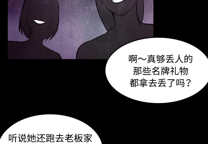 《炼狱鬼岛》漫画 第34话