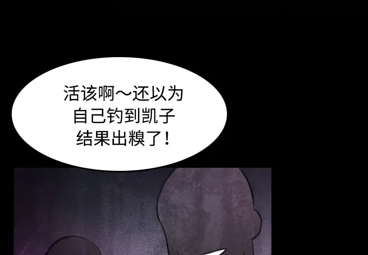 《炼狱鬼岛》漫画 第34话
