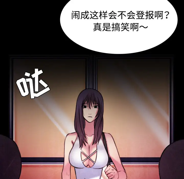 《炼狱鬼岛》漫画 第34话