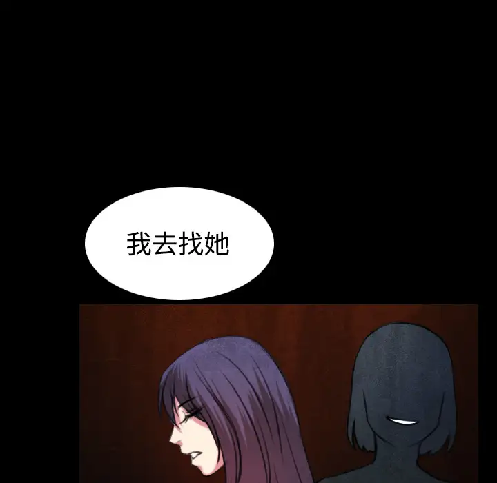 《炼狱鬼岛》漫画 第34话