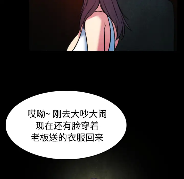 《炼狱鬼岛》漫画 第34话