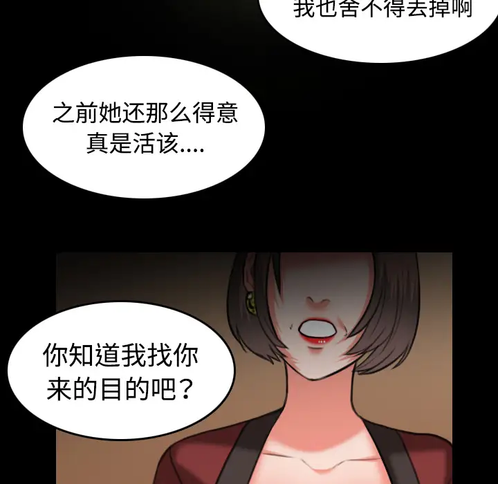 《炼狱鬼岛》漫画 第34话