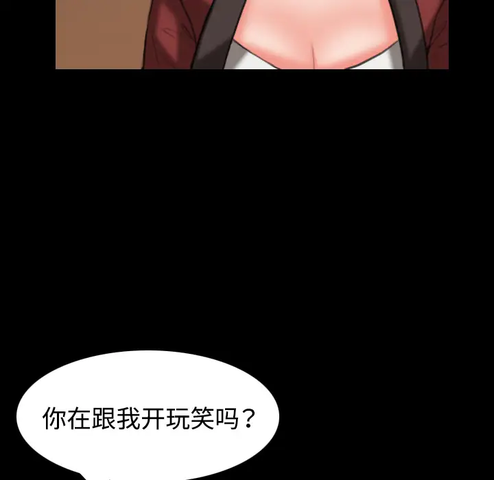《炼狱鬼岛》漫画 第34话