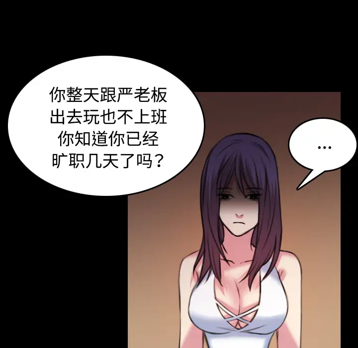 《炼狱鬼岛》漫画 第34话