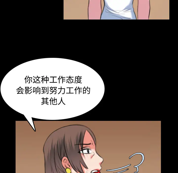 《炼狱鬼岛》漫画 第34话