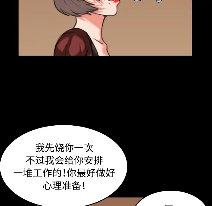 《炼狱鬼岛》漫画 第34话