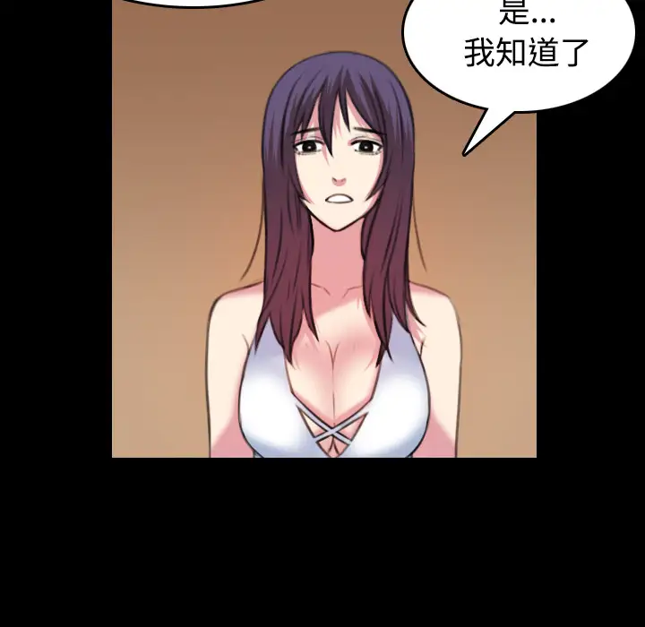 《炼狱鬼岛》漫画 第34话