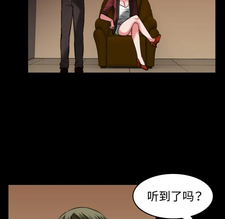 《炼狱鬼岛》漫画 第34话