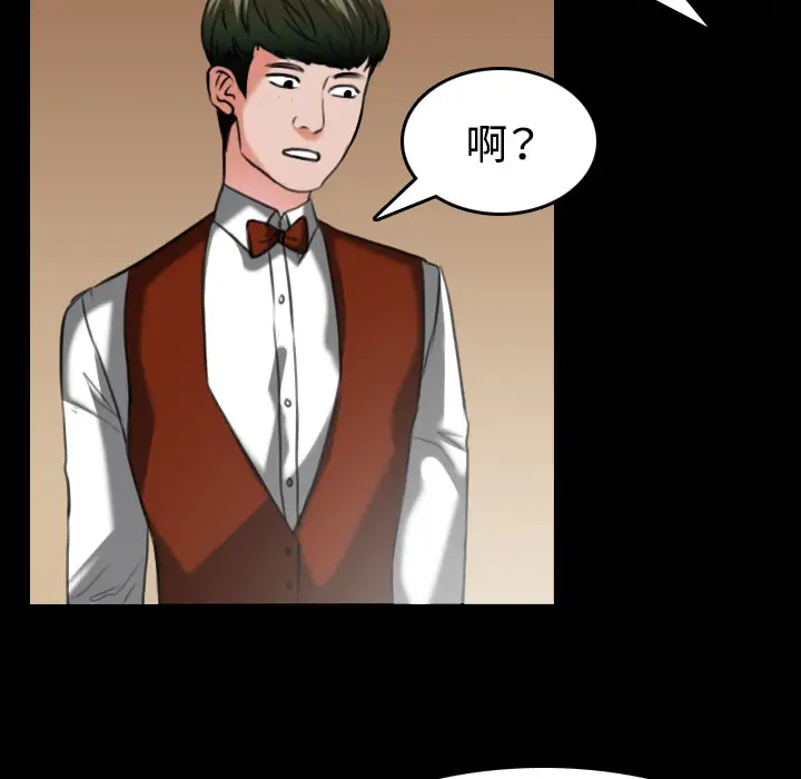 《炼狱鬼岛》漫画 第34话