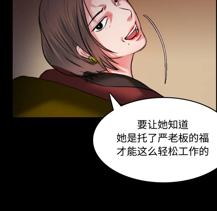 《炼狱鬼岛》漫画 第34话