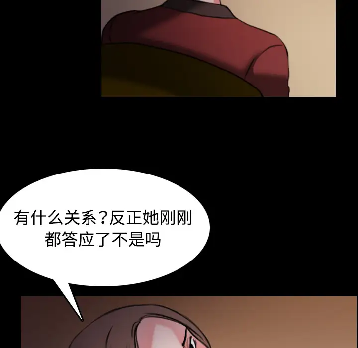 《炼狱鬼岛》漫画 第34话