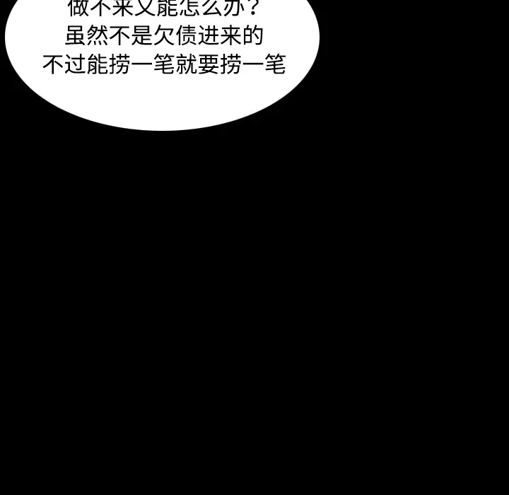 《炼狱鬼岛》漫画 第34话