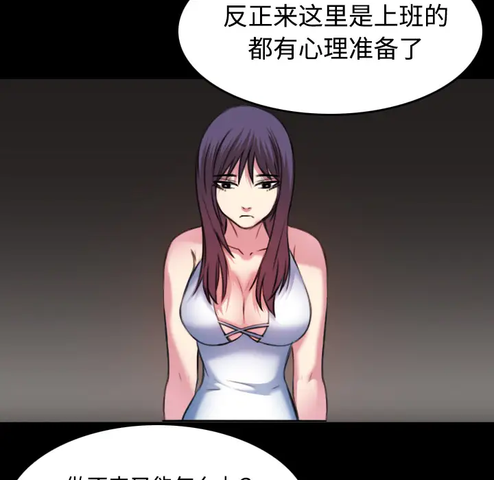 《炼狱鬼岛》漫画 第34话
