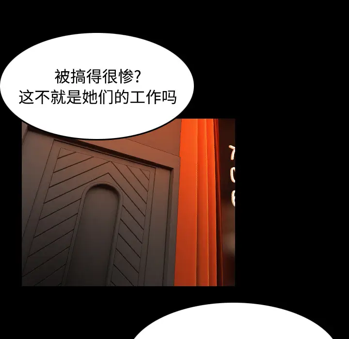 《炼狱鬼岛》漫画 第34话
