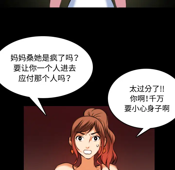 《炼狱鬼岛》漫画 第34话