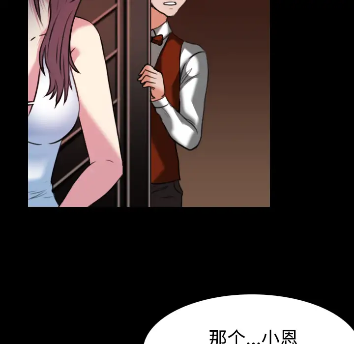 《炼狱鬼岛》漫画 第34话