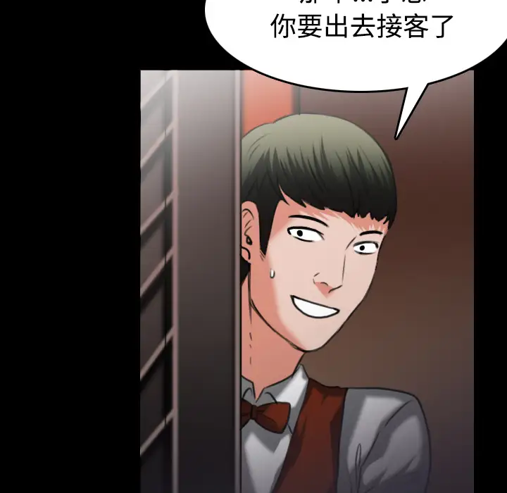 《炼狱鬼岛》漫画 第34话
