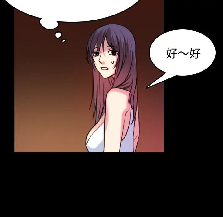 《炼狱鬼岛》漫画 第34话