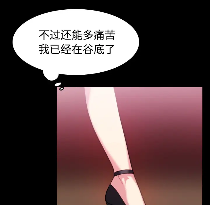 《炼狱鬼岛》漫画 第34话