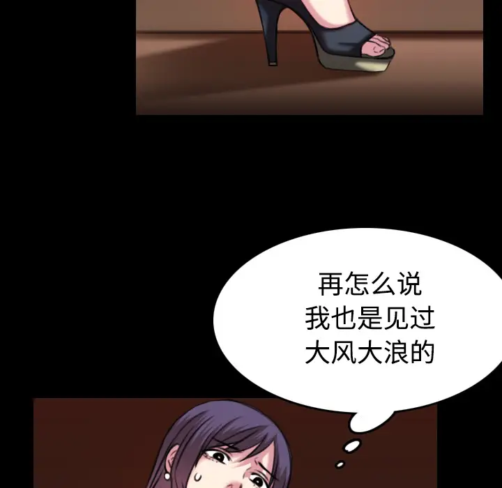 《炼狱鬼岛》漫画 第34话