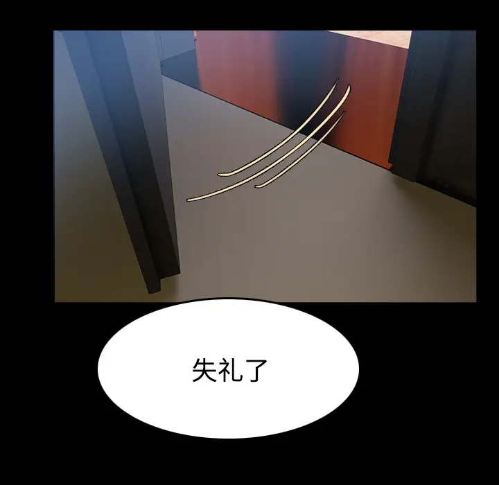 《炼狱鬼岛》漫画 第34话