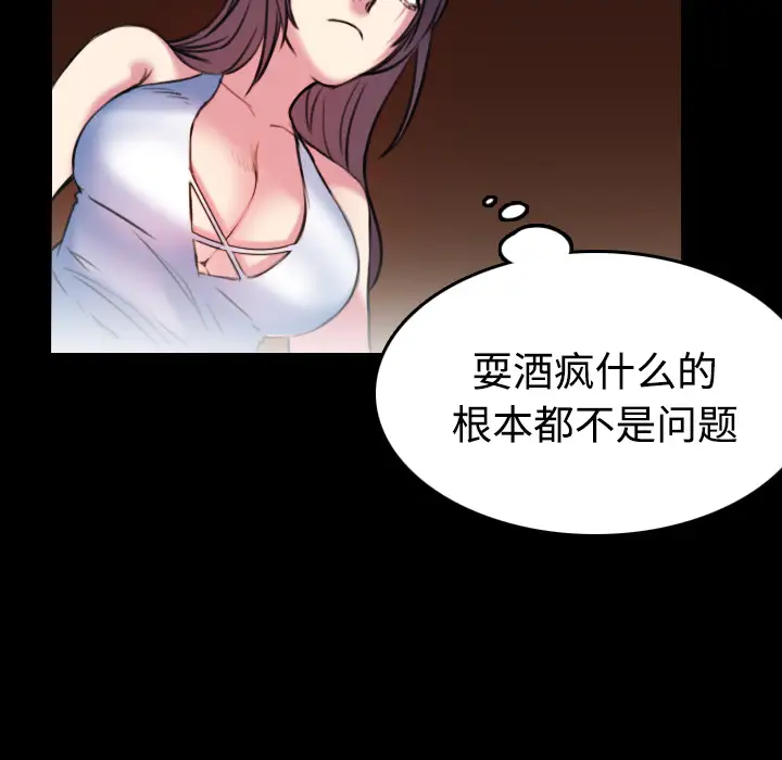 《炼狱鬼岛》漫画 第34话