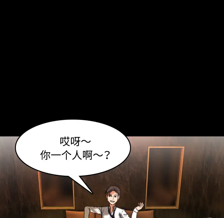《炼狱鬼岛》漫画 第34话