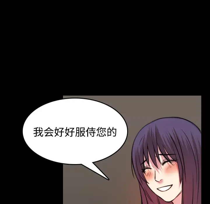 《炼狱鬼岛》漫画 第34话