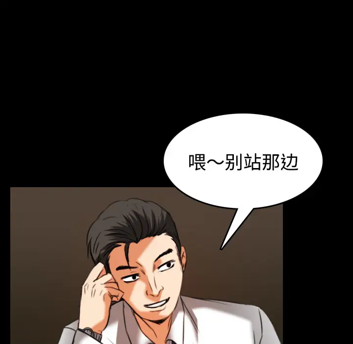 《炼狱鬼岛》漫画 第34话