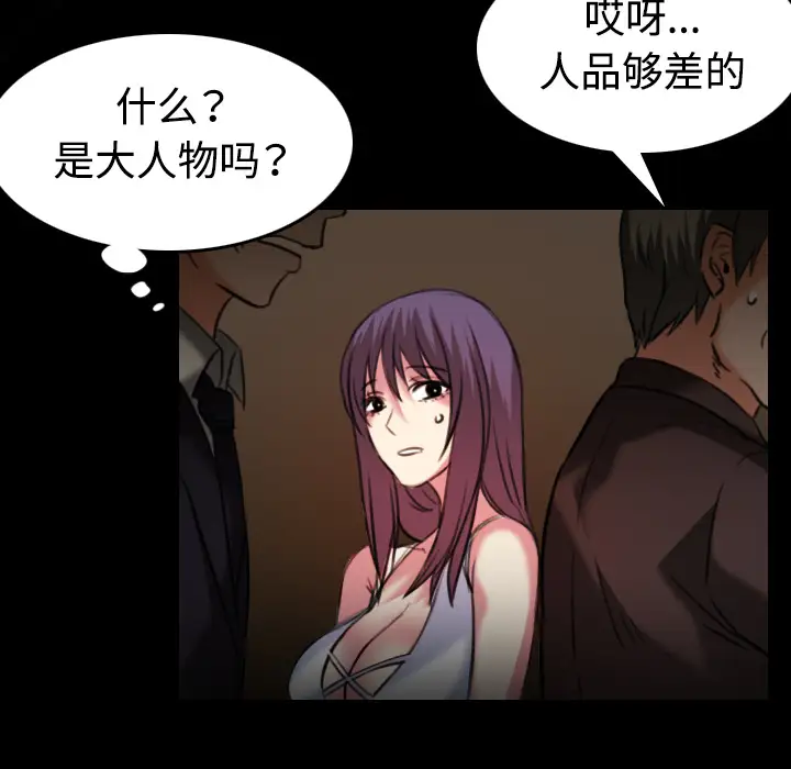 《炼狱鬼岛》漫画 第34话