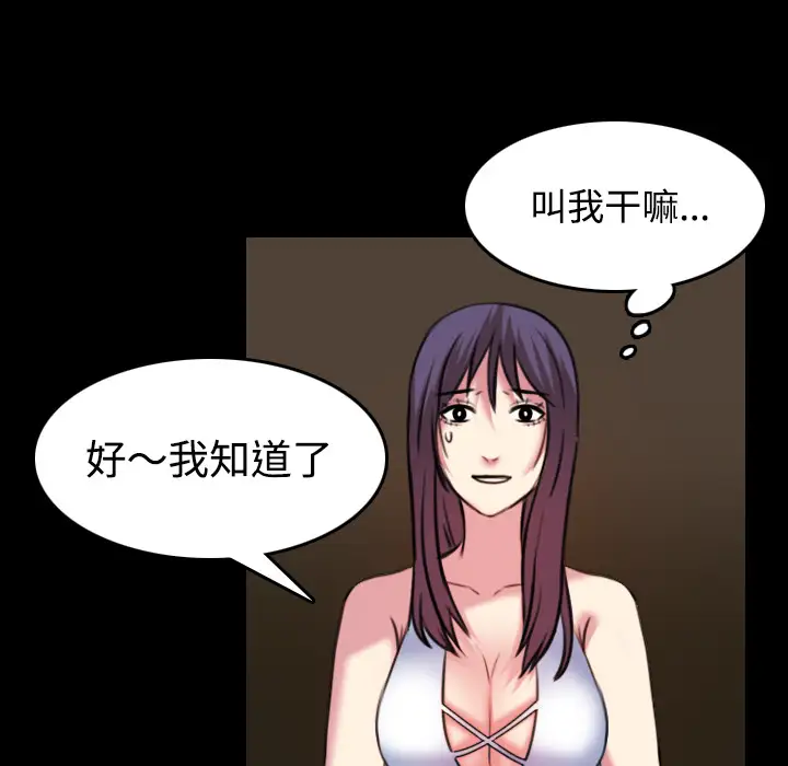 《炼狱鬼岛》漫画 第34话