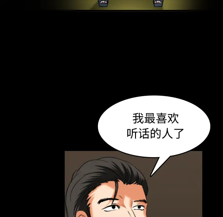 《炼狱鬼岛》漫画 第34话